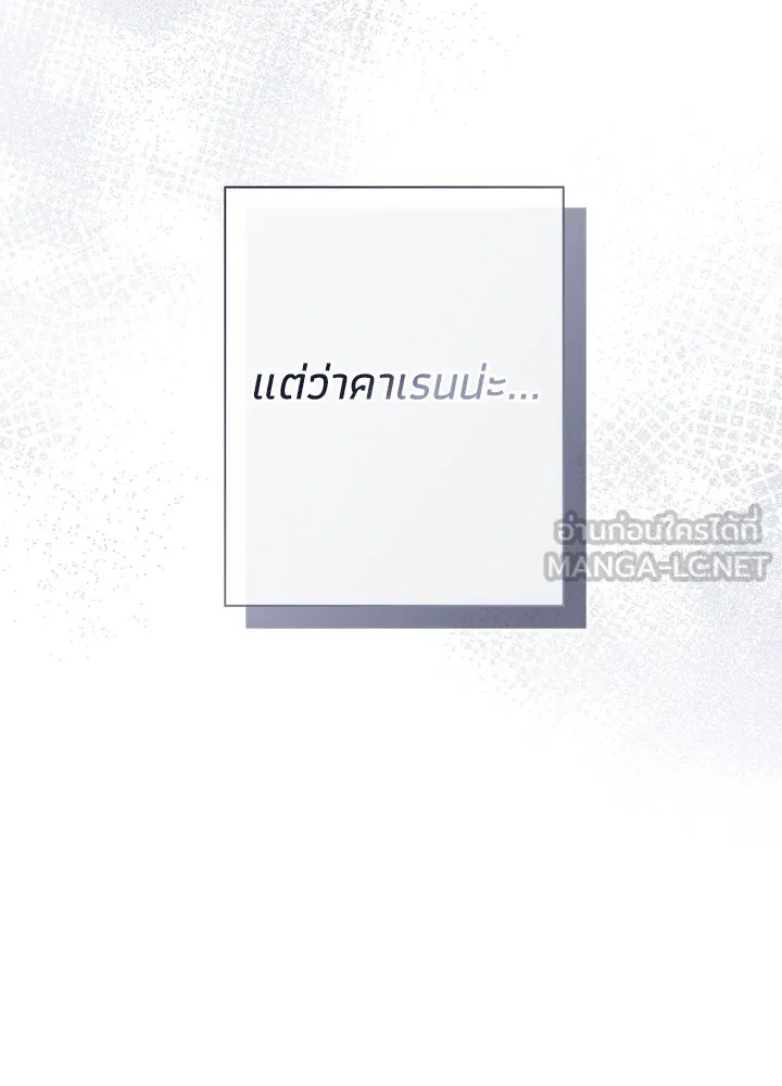 องค์ชายผู้อื้อฉาว ตอนที่ 42 รูปที่ 78