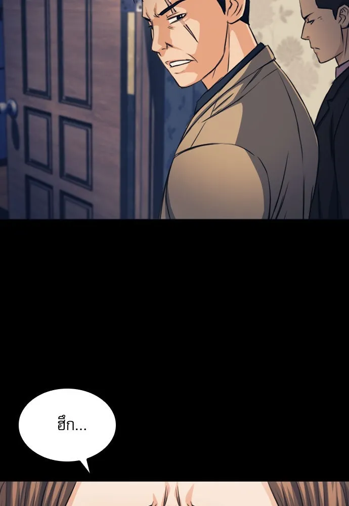 ดรูอิดแห่งสถานีโซล ตอนที่ 52 รูปที่ 127