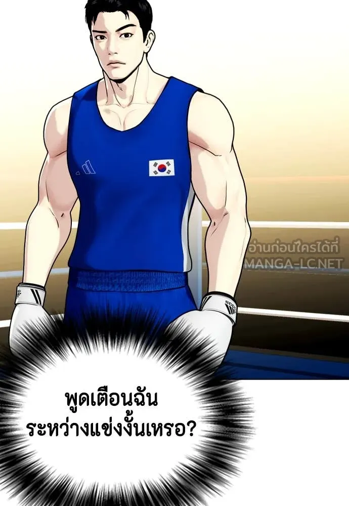 หมาหัวเน่า ตอนที่ 126 รูปที่ 113