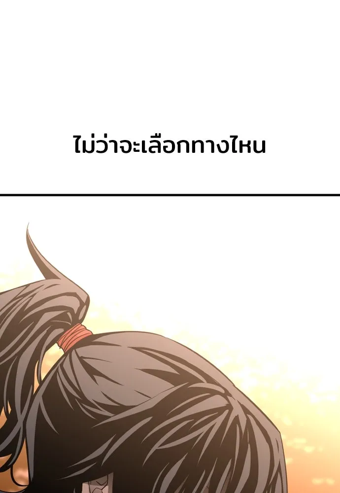 เส้นทางสู่เทพมาร ตอนที่ 2 รูปที่ 109
