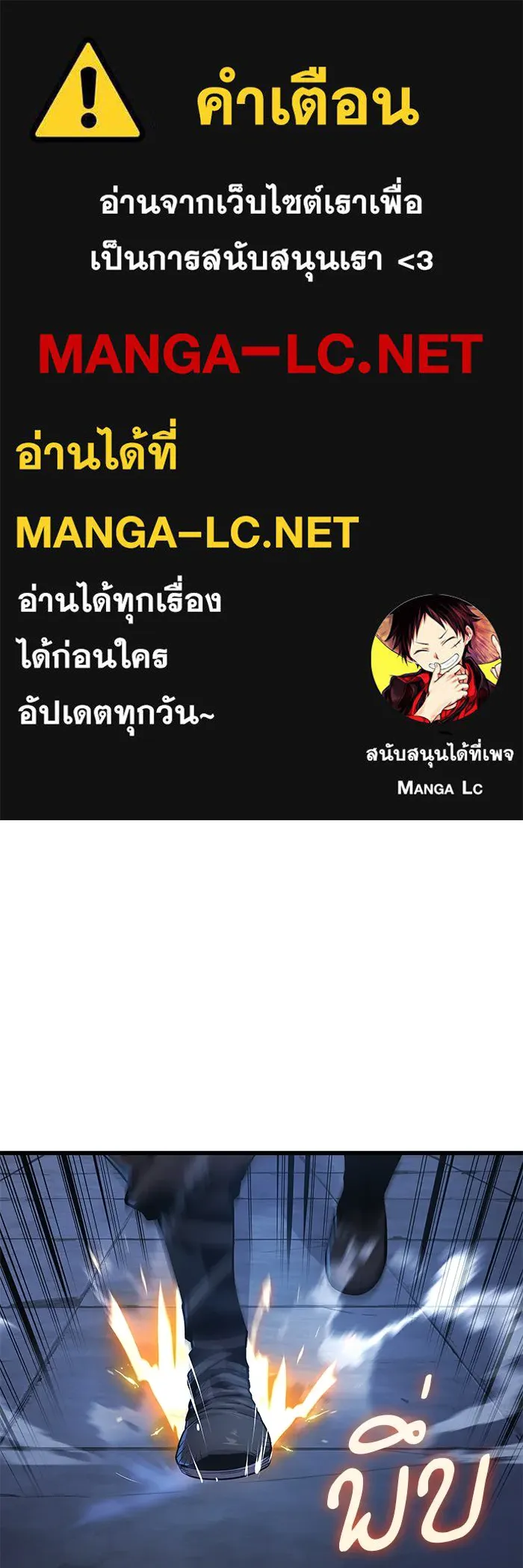 ลับลางลวง ตอนที่ 36 คุณสมบัติของหมอผี รูปที่ 1