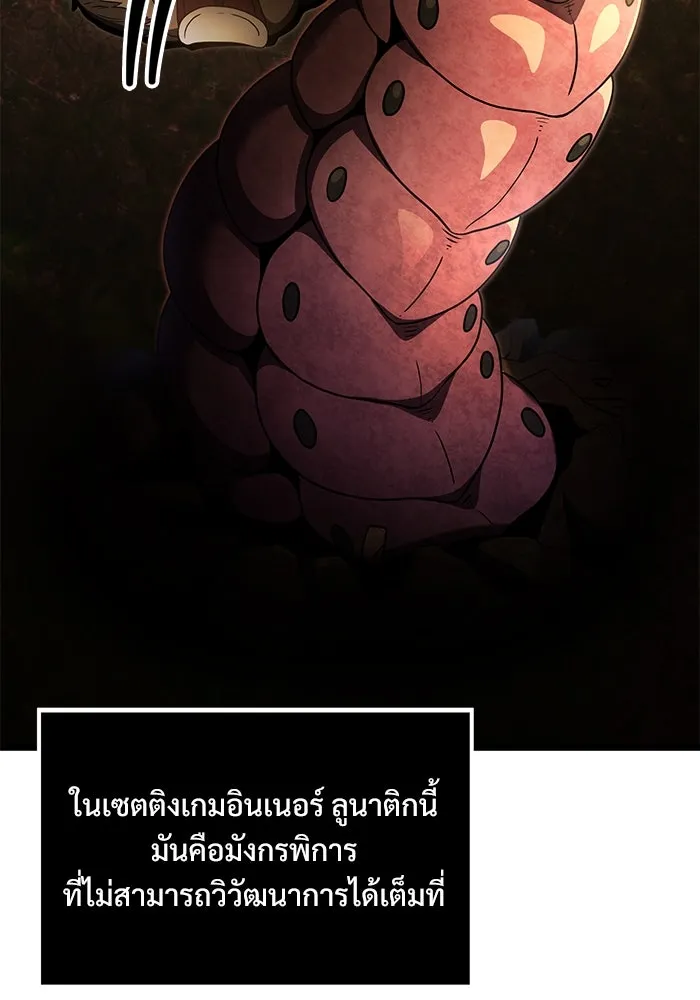 อัศวินดำล่าท้าเวลา ตอนที่ 24 รูปที่ 46
