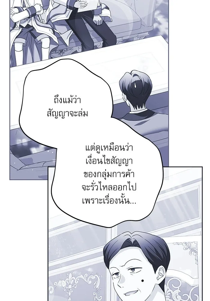 ครอบครัวตัวร้ายปล่อยฉันไปเถอะ ตอนที่ 57 รูปที่ 88