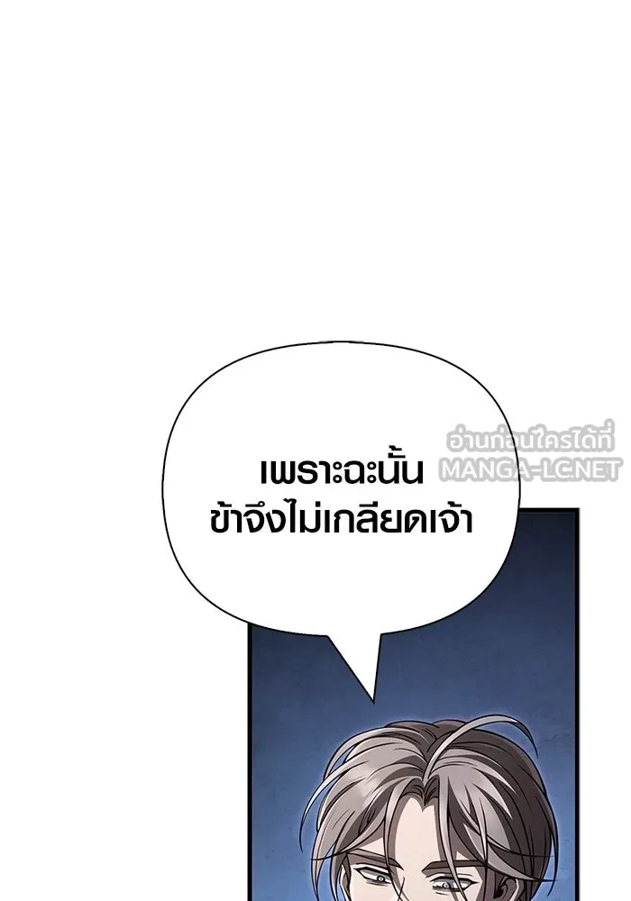 เอาชีวิตรอดในเกมฉบับคนเถื่อน ตอนที่ 140 ทางที่ต้องเลือก รูปที่ 156