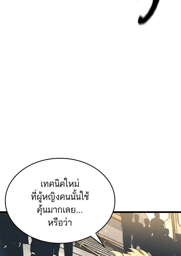 หลังวันสิ้นโลก ตอนที่ 40 รูปที่ 67