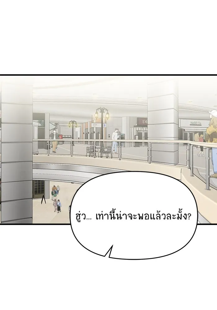 วายร้ายก็อยากมีรัก ตอนที่ 22 รูปที่ 104