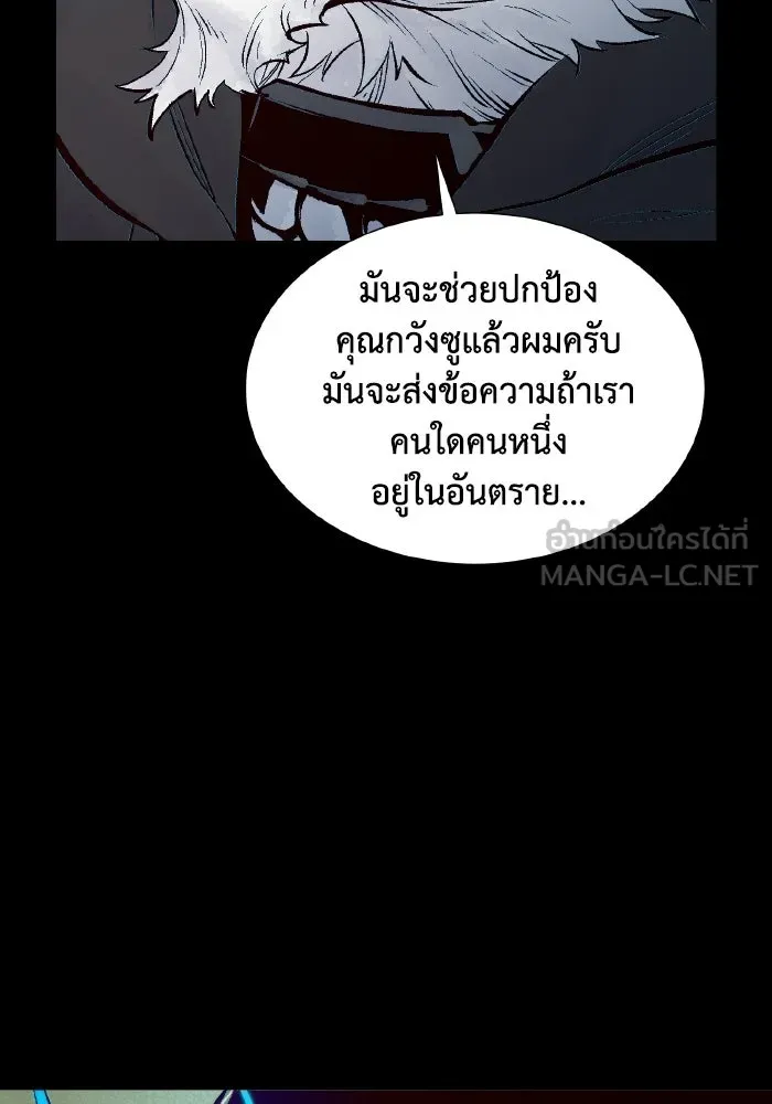 The Lone Necromancer ตอนที่ 66 รูปที่ 57