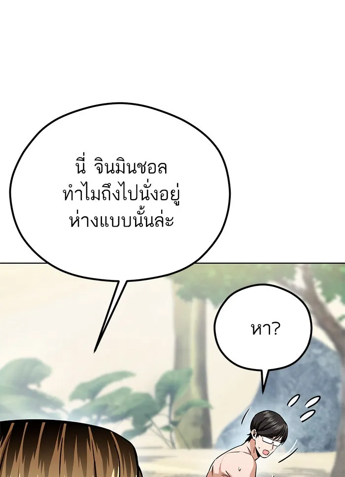 โชคชะตานำพารัก ตอนที่ 83 โคตรร้อน รูปที่ 82