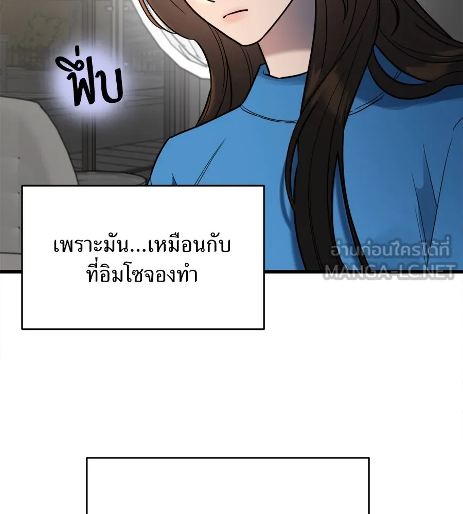 ปรารถนารักอันงดงาม ตอนที่ 6 รูปที่ 66