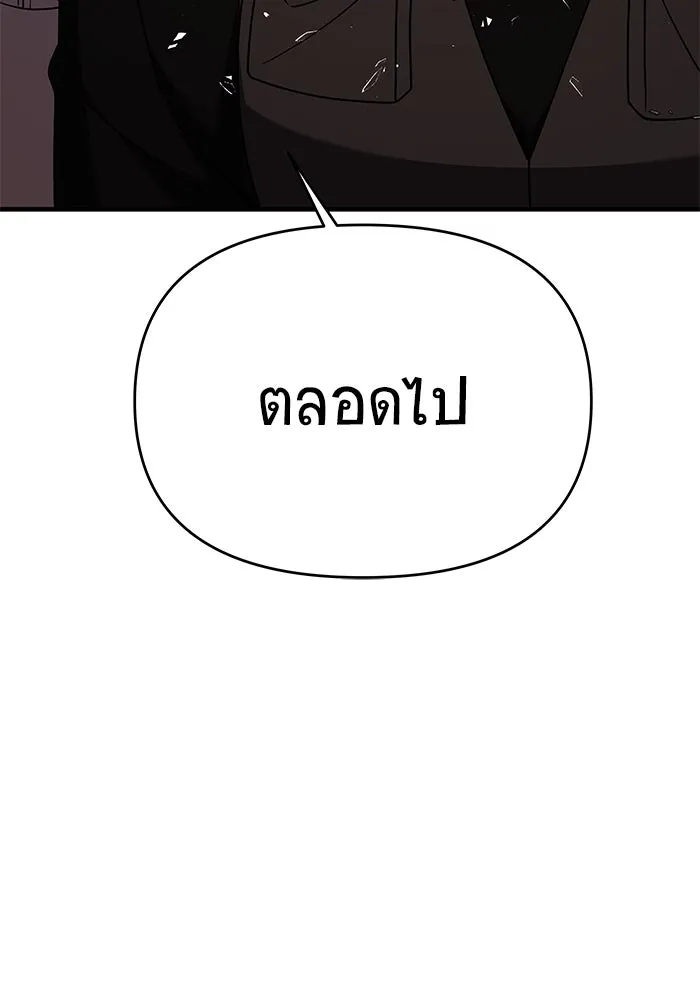 วายร้ายก็อยากมีรัก ตอนที่ 41 รูปที่ 43