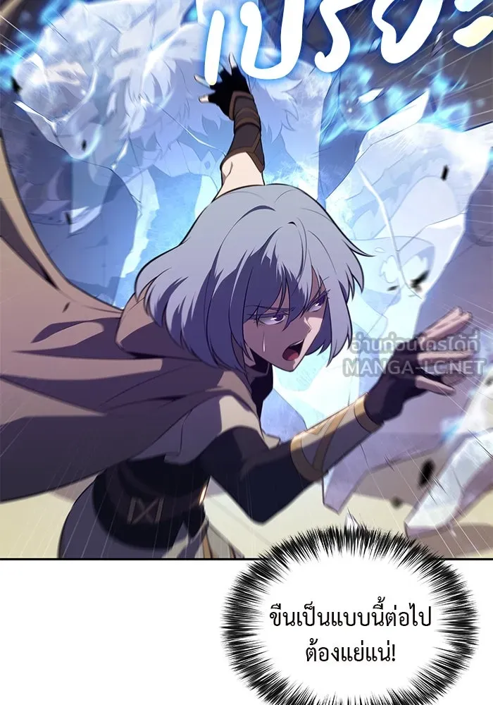 ลูกชายคนเล็กของดยุกคือมือสังหาร ตอนที่ 71 รูปที่ 18