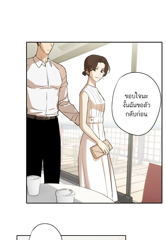 ฉันเปล่าร้องไห้ซะหน่อย ตอนที่ 63 รูปที่ 44