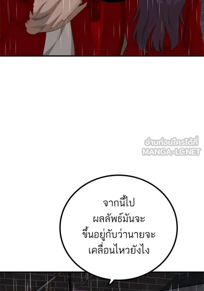 BAD GUY ตอนที่ 245 รูปที่ 124