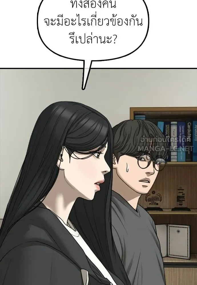 ผู้กล้าฝ่า ตอนที่ 40 รูปที่ 114