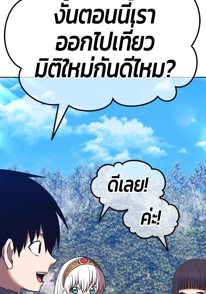 +99 ท่อนไม้พร้อมบวก ตอนที่ 69 อนาเธอร์เวิลด์ (2) รูปที่ 464