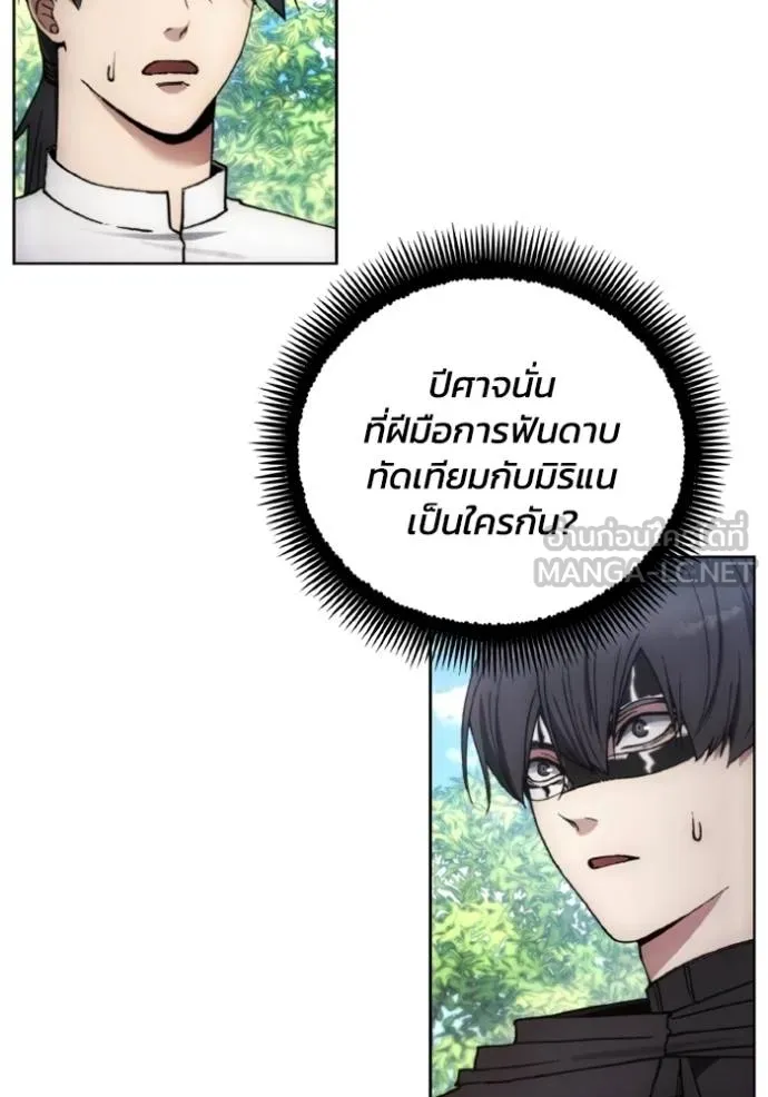 ศึกชิงบัลลังก์เทพเจ้ ตอนที่ 157 รูปที่ 3