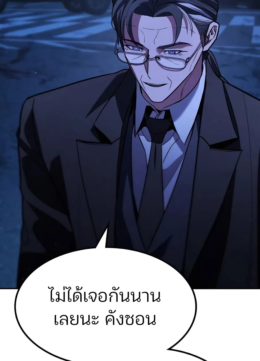 Expelled Hero Is Too Strong ฮ_โร_ผ_แข_งแกร_งถ_กไล_ออกจากก_ลด_อ_นด_บหน_ง ตอนที่ ตอนที่ 28 รูปที่ 83