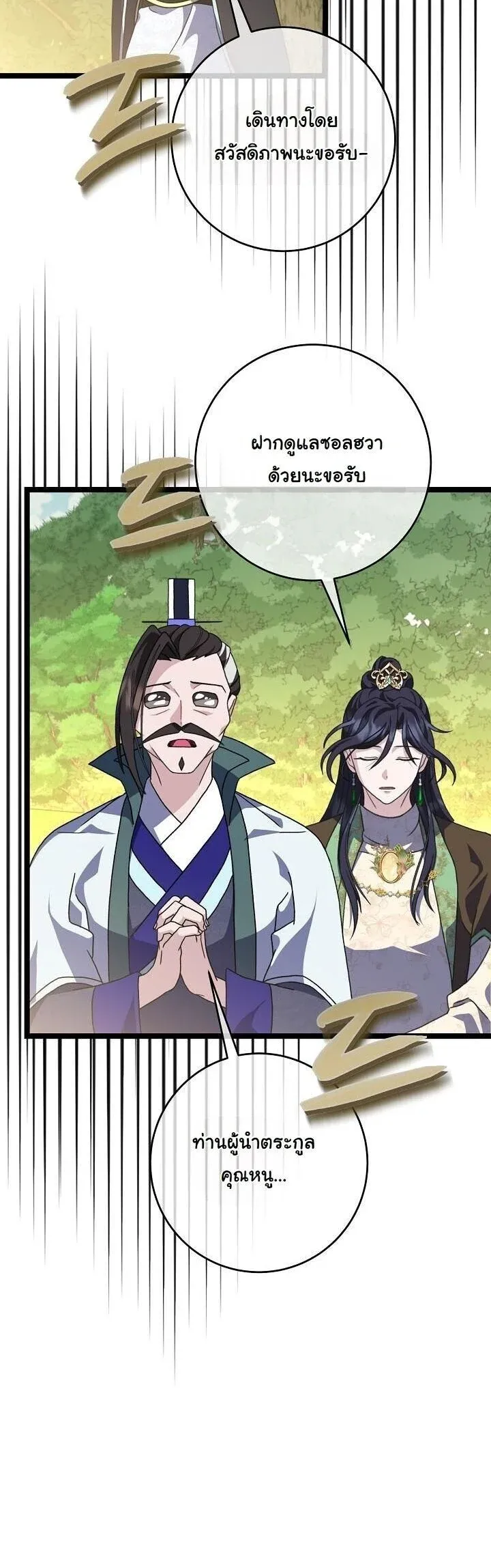 The Return of Namgung_s Granddaughter ตอนที่ ตอนที่ 32 รูปที่ 31