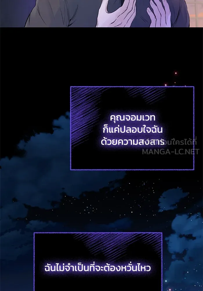 ไหนบอกว่าฉันใกล้ตาย ตอนที่ 12 รูปที่ 72