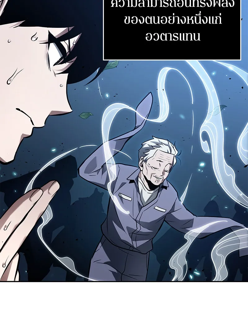 Omniscient Reader อ่านชะตาวันสิ้นโลก ตอนที่ 24 สิ่งที่สามารถเปลี่ยนแปลงได้ (7 รูปที่ 8