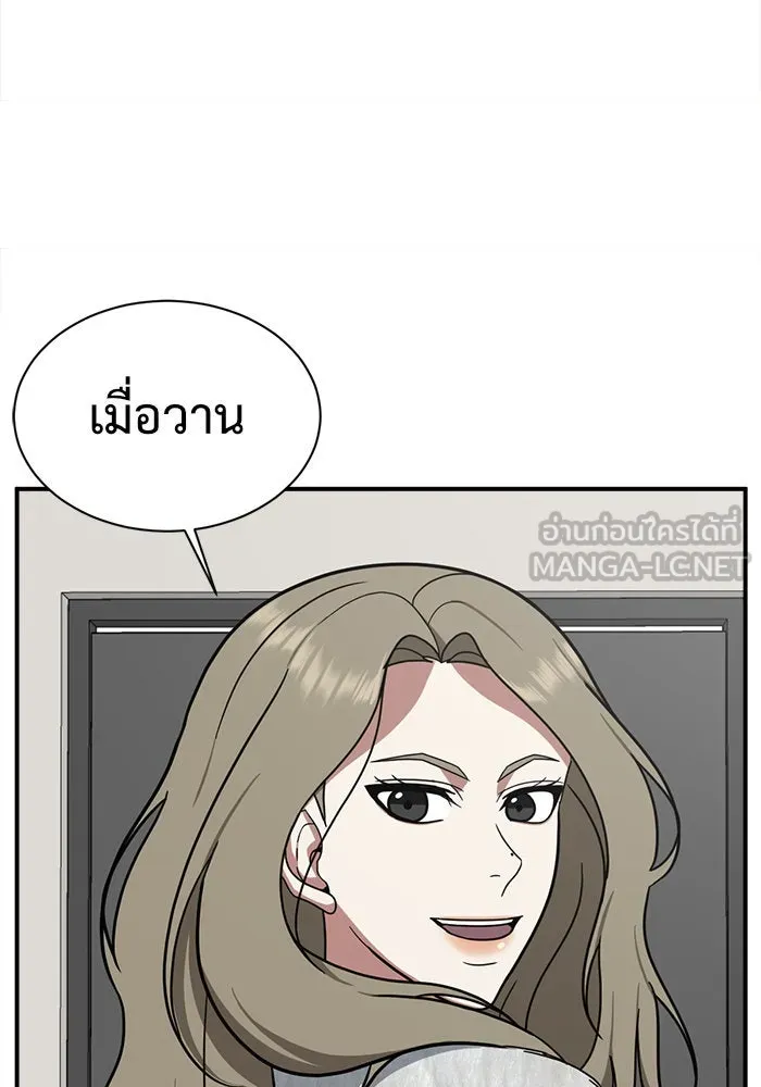 ช่วยเปลี่ยนฉันที ตอนที่ 61. ยอมินซอ 11 รูปที่ 162