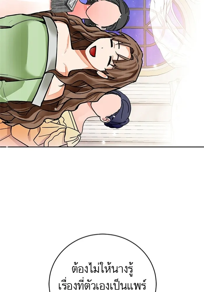 บุตรีดยุกขอไม่แต่งงานbrกับหนุ่มในฝัน ตอนที่ 20 รูปที่ 94