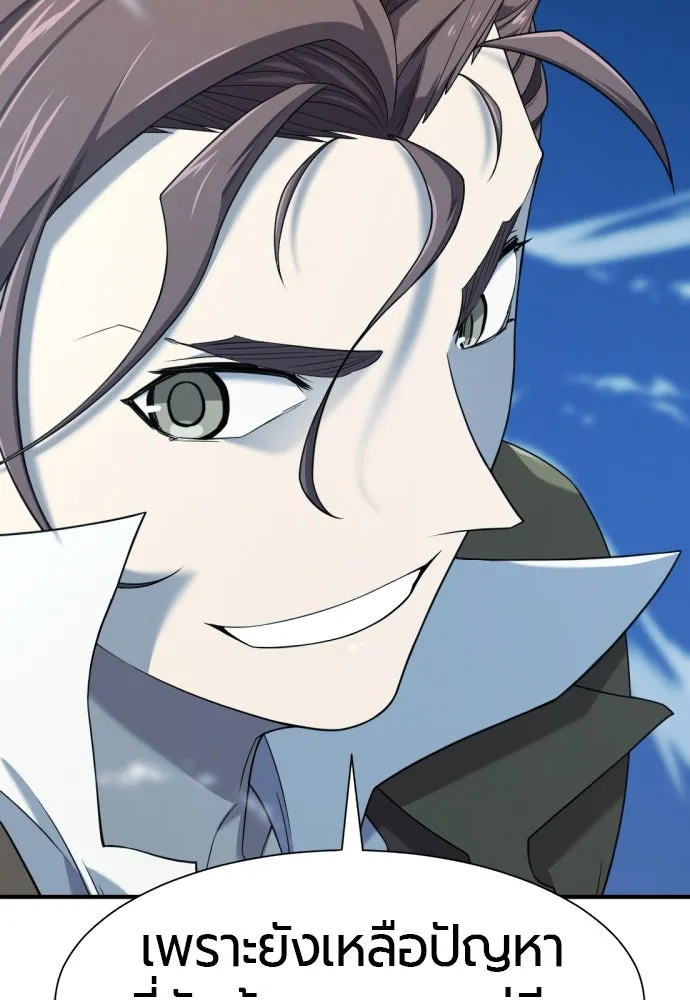 ยอดสถาปนิกผู้พิทักษ์อาณาจักร ตอนที่ 181 รูปที่ 50