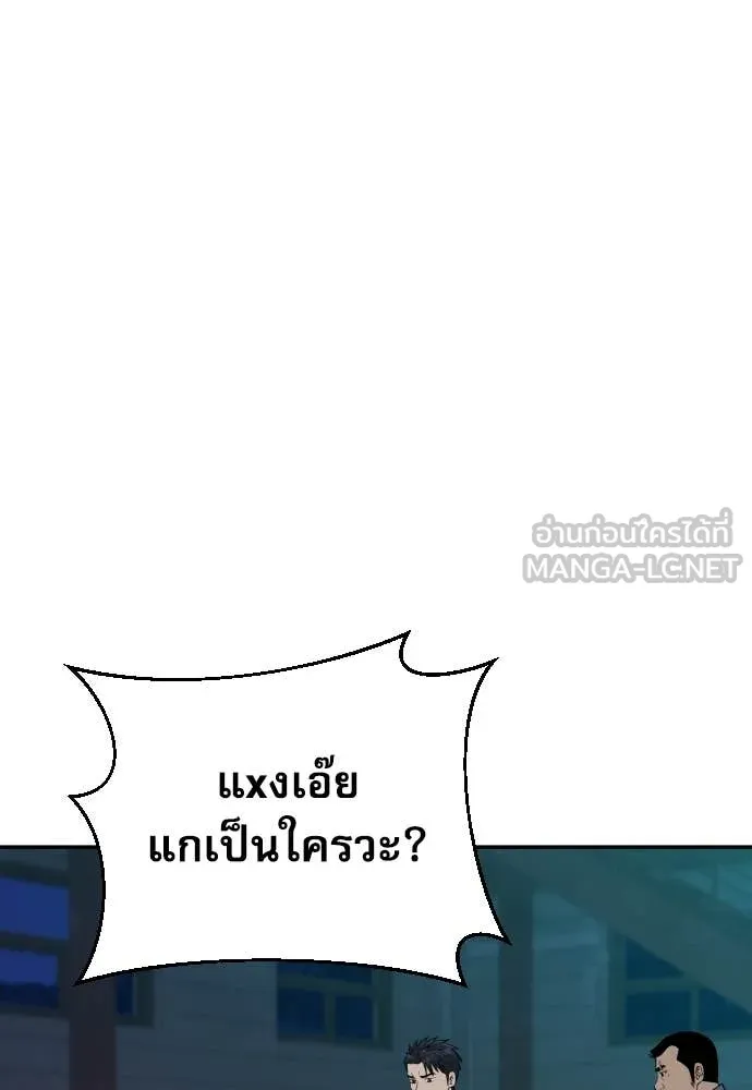 หลานอัจฉริยะ ตอนที่ 44 รูปที่ 78