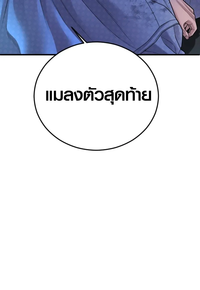 อาชญากรวัยเยาว์ ตอนที่ 75 เริ่มการไล่ล่า รูปที่ 37