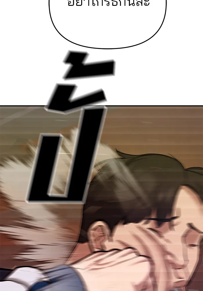 เลวฟาดเลว ตอนที่ 41 รูปที่ 49