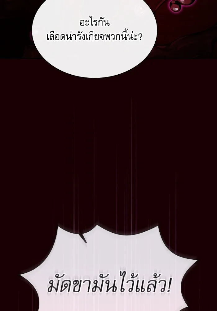 นักดาบอัจฉริยะจากอะคาเดมี ตอนที่ 60 รูปที่ 58