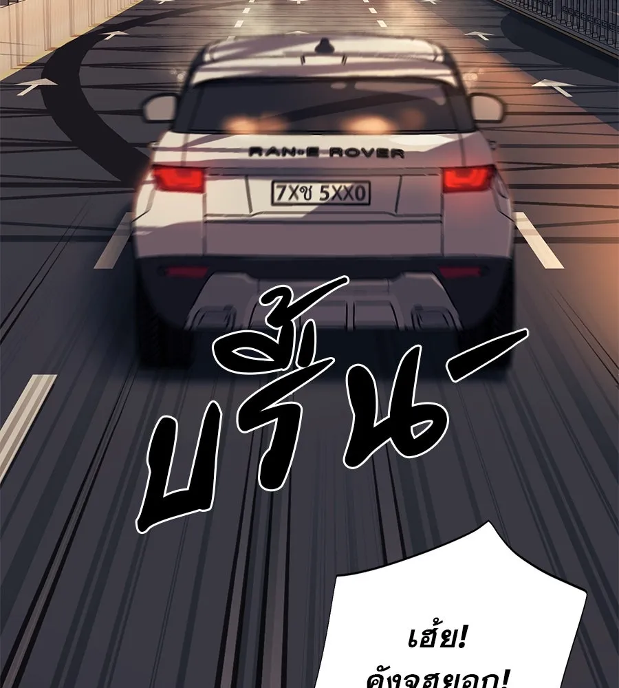 คอลเซ็นเตอร์เปลี่ยนชีวิต ตอนที่ 11 การไล่ล่า รูปที่ 208