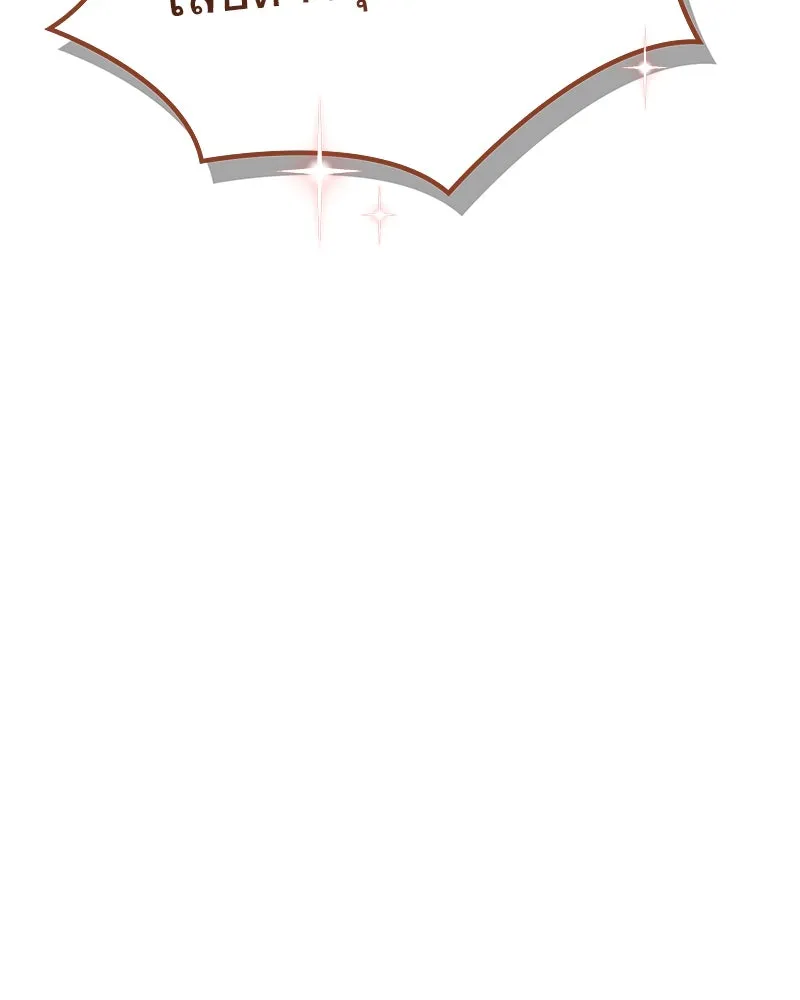 สุดยอดเทรนเนอร์แห่งยุทธภพ ตอนที่ 69 วิชาใหม่ รูปที่ 106