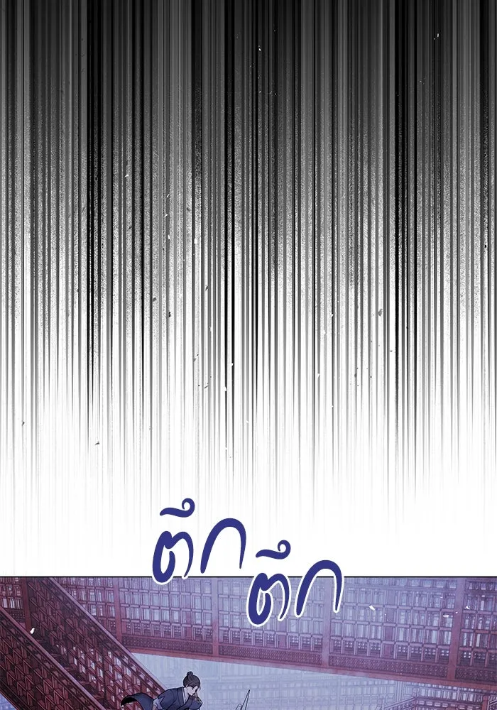 อาซา ตอนที่ 77 ความอัปยศ รูปที่ 4