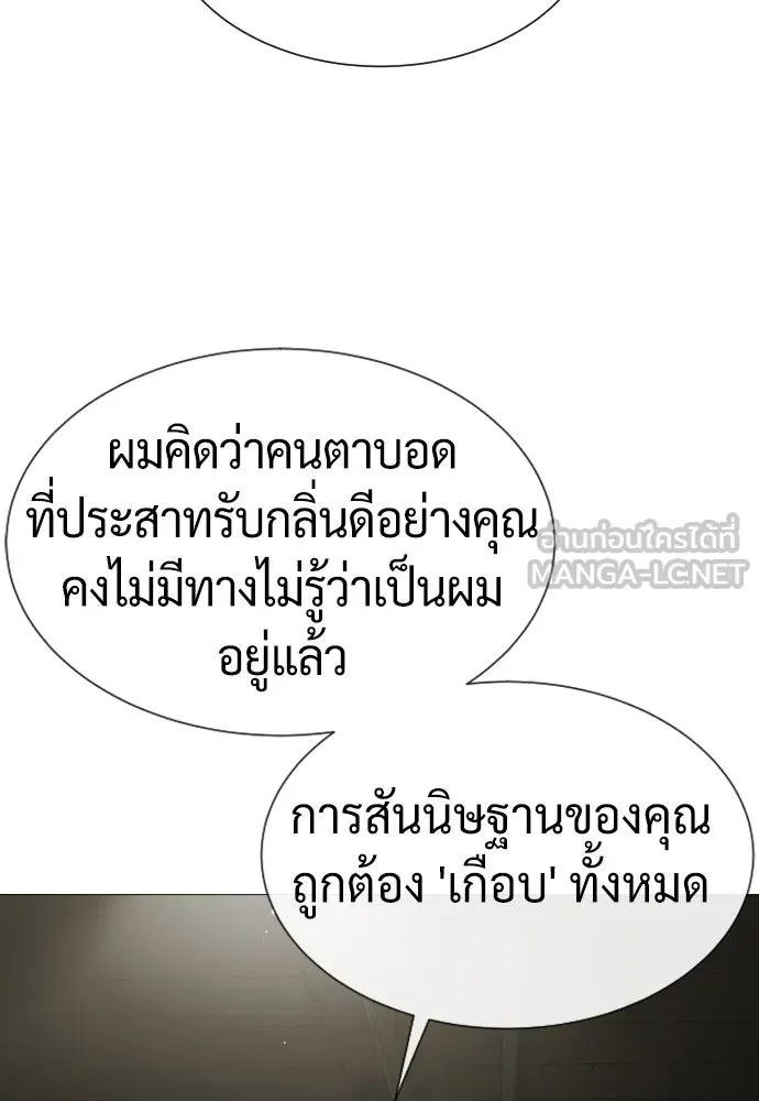 นักฆ่าย้อนวัย ตอนที่ 41 รูปที่ 117