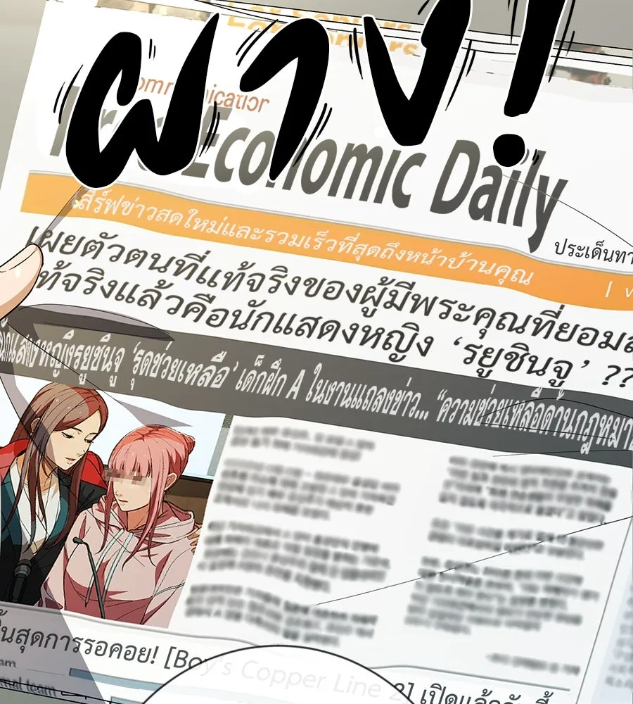 คอลเซ็นเตอร์เปลี่ยนชีวิต ตอนที่ 29 ของขวัญ รูปที่ 124