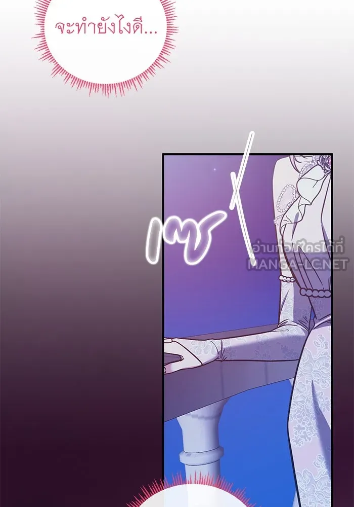 ครอบครัวพรรค์นั้น ฉันไม่มีวันกลับไป ตอนที่ 72 รูปที่ 36