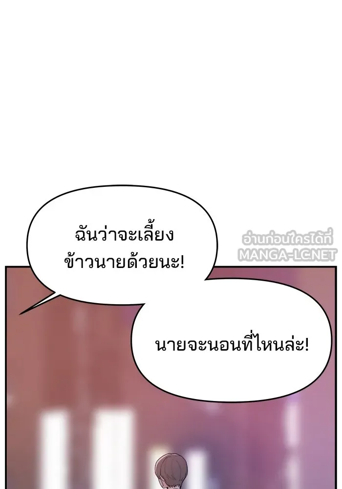 ห้องเรียนสาวแสบ ตอนที่ 39 รูปที่ 54