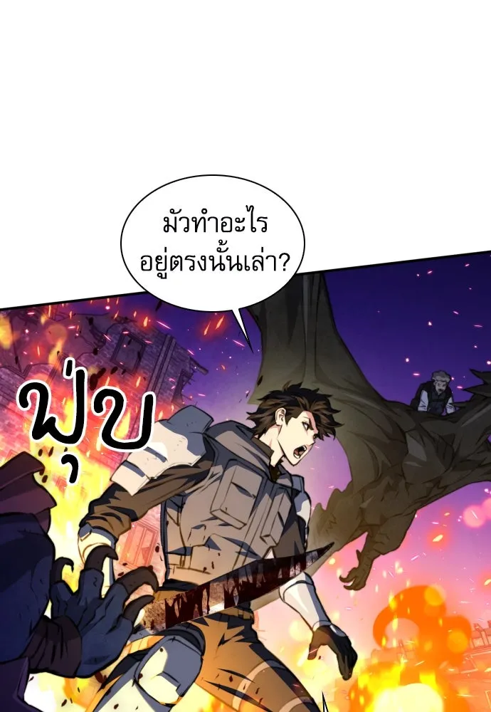 ดรูอิดแห่งสถานีโซล ตอนที่ 166 รูปที่ 89