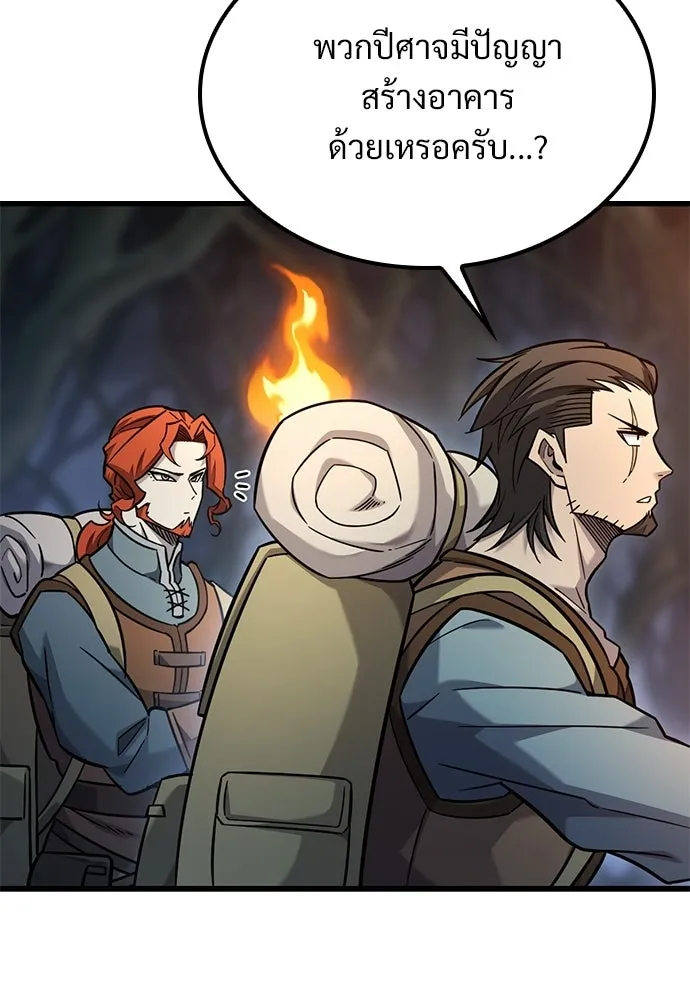 วิถีชาวนาของราชาปีศาจ ตอนที่ 40 รูปที่ 73