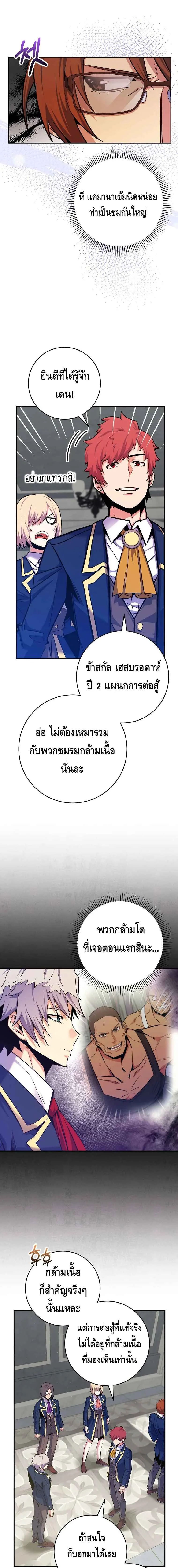 Reincarnated as a Genius Prodigy of a Prestigious Family เด_กกำพร_าอย_างฉ_นได_กล_บมาเก_ดใหม_ในตระก_ลข_นนางซะง_น ตอนที่ ตอนที่ 32 รูปที่ 17