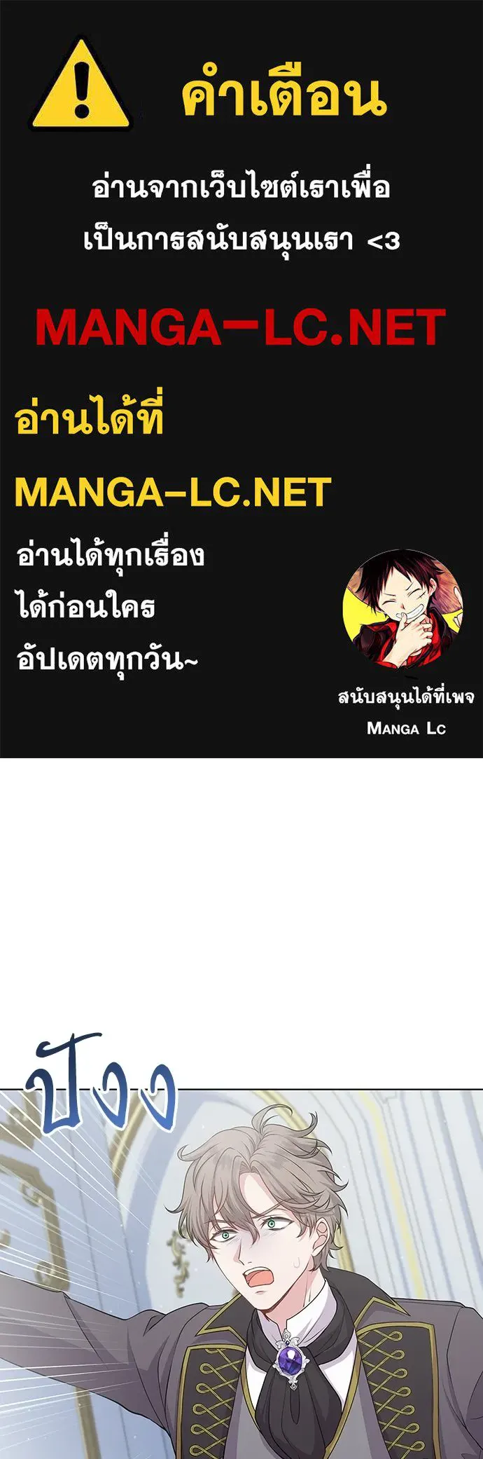 เวทฟื้นฟูได้ผลดีเกินไปแล้ว ตอนที่ 15 รูปที่ 1