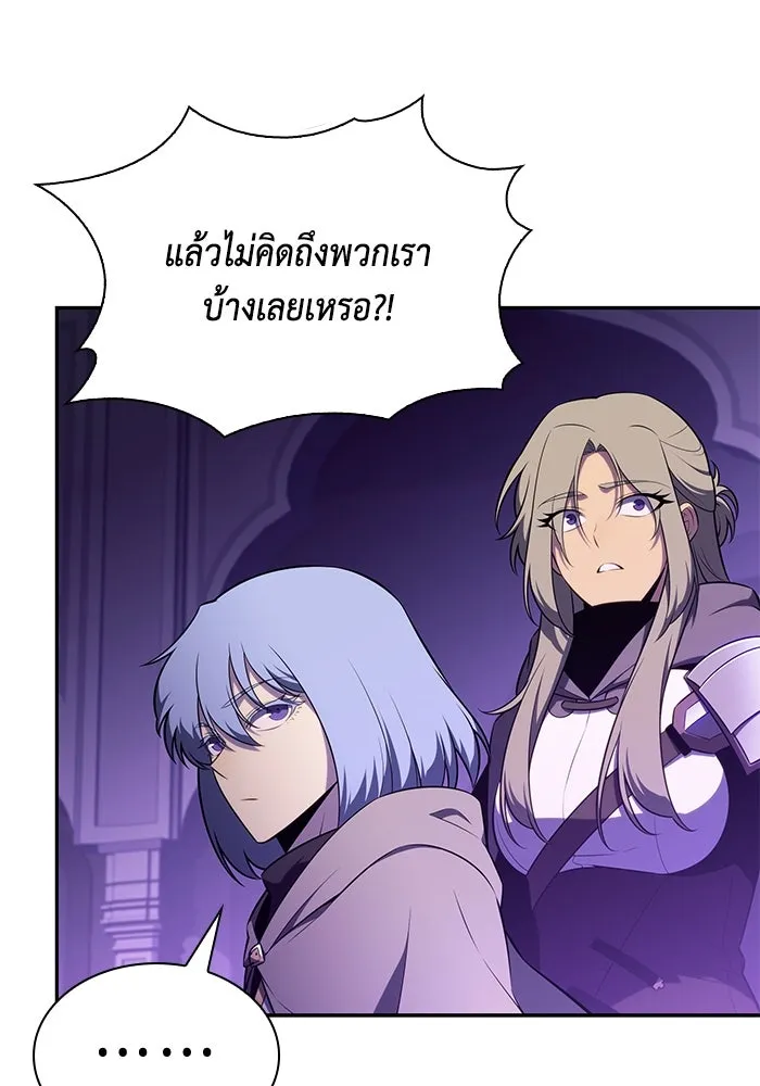 ลูกชายคนเล็กของดยุกคือมือสังหาร ตอนที่ 73 รูปที่ 68