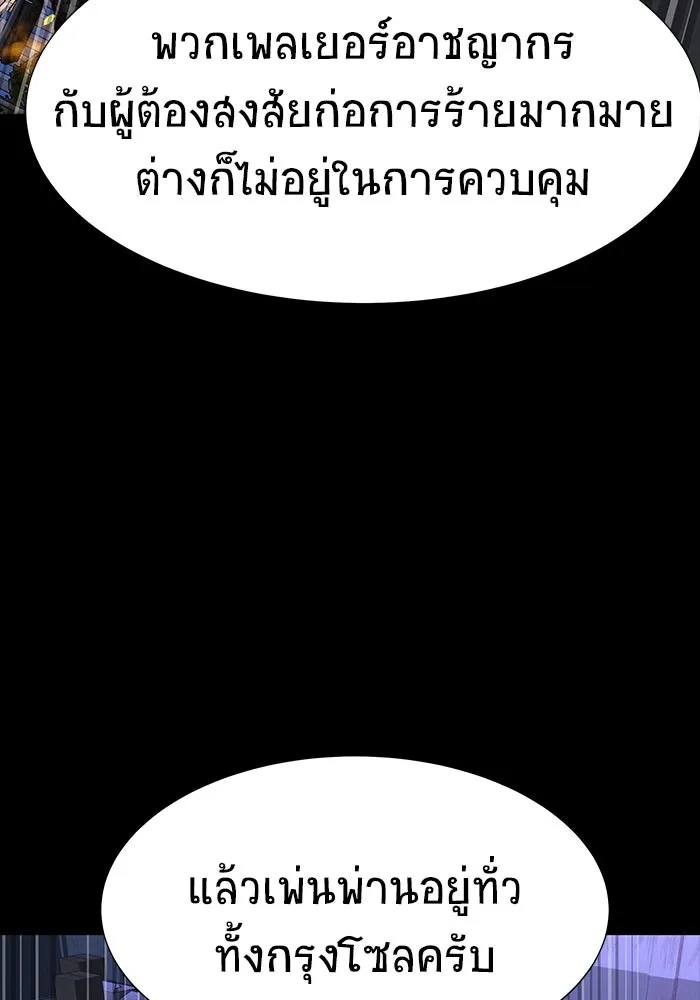 เพลเยอร์นักกินเหล็ก ตอนที่ 51 (จบซีซัน 1) รูปที่ 64