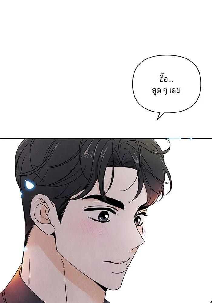 ปุลโซราได้เวลาดัง ตอนที่ 2 รูปที่ 4