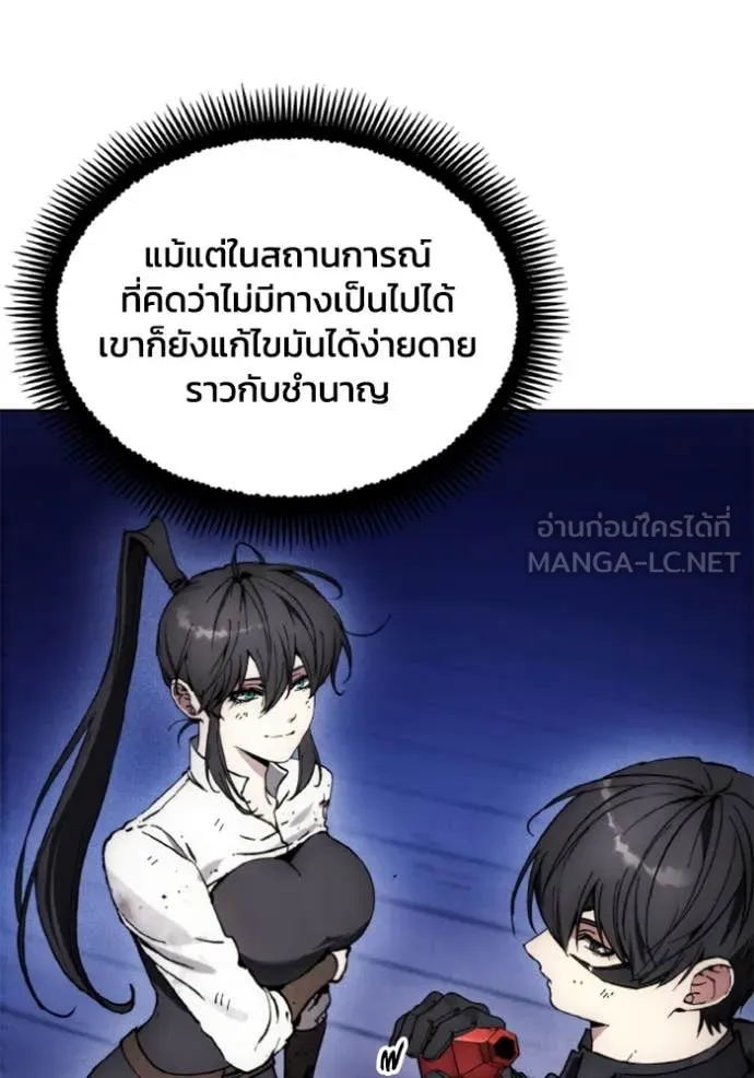 ศึกชิงบัลลังก์เทพเจ้ ตอนที่ 183 รูปที่ 17