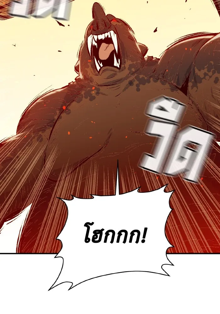 The Lone Necromancer ตอนที่ 41 รูปที่ 124