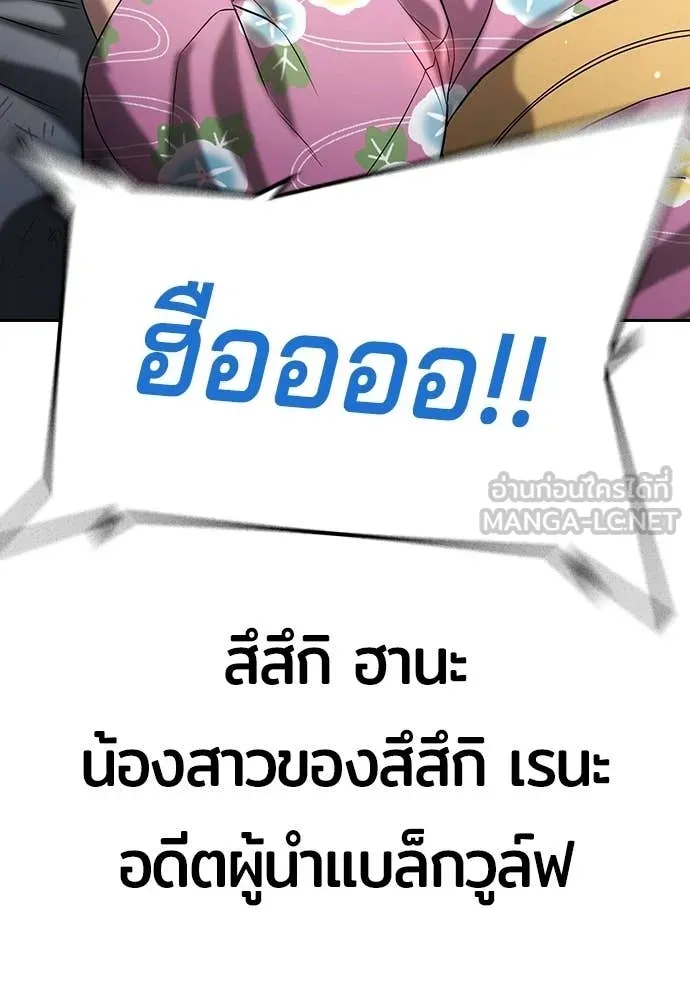 คูเซรา ตอนที่ 60 รูปที่ 202