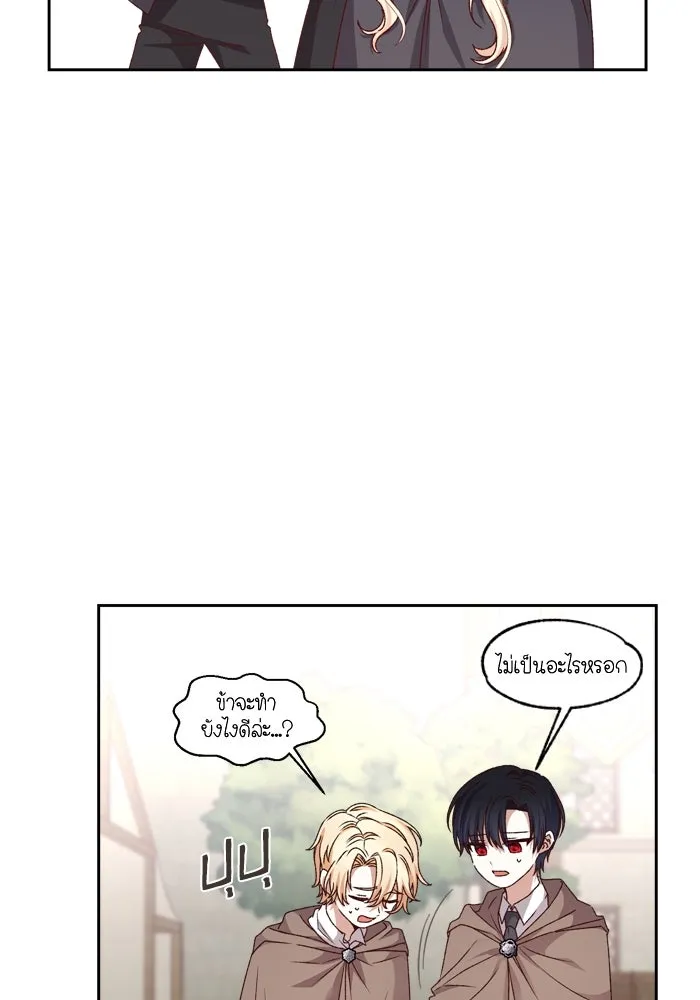 เกิดใหม่คราวนี้ ขอเป็นคนดีดูสักครั้ง ตอนที่ 19 รูปที่ 88