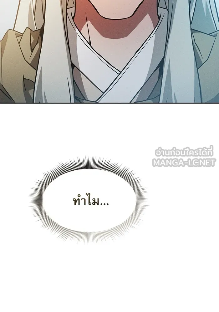 นักดาบอัจฉริยะจากอะคาเดมี ตอนที่ 41 รูปที่ 30